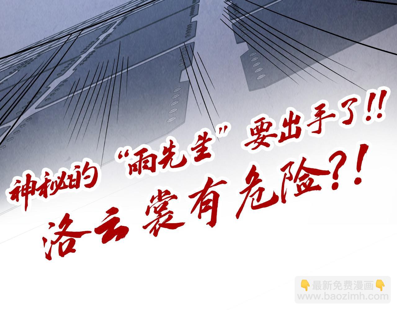第306话 洛云裳的异像153