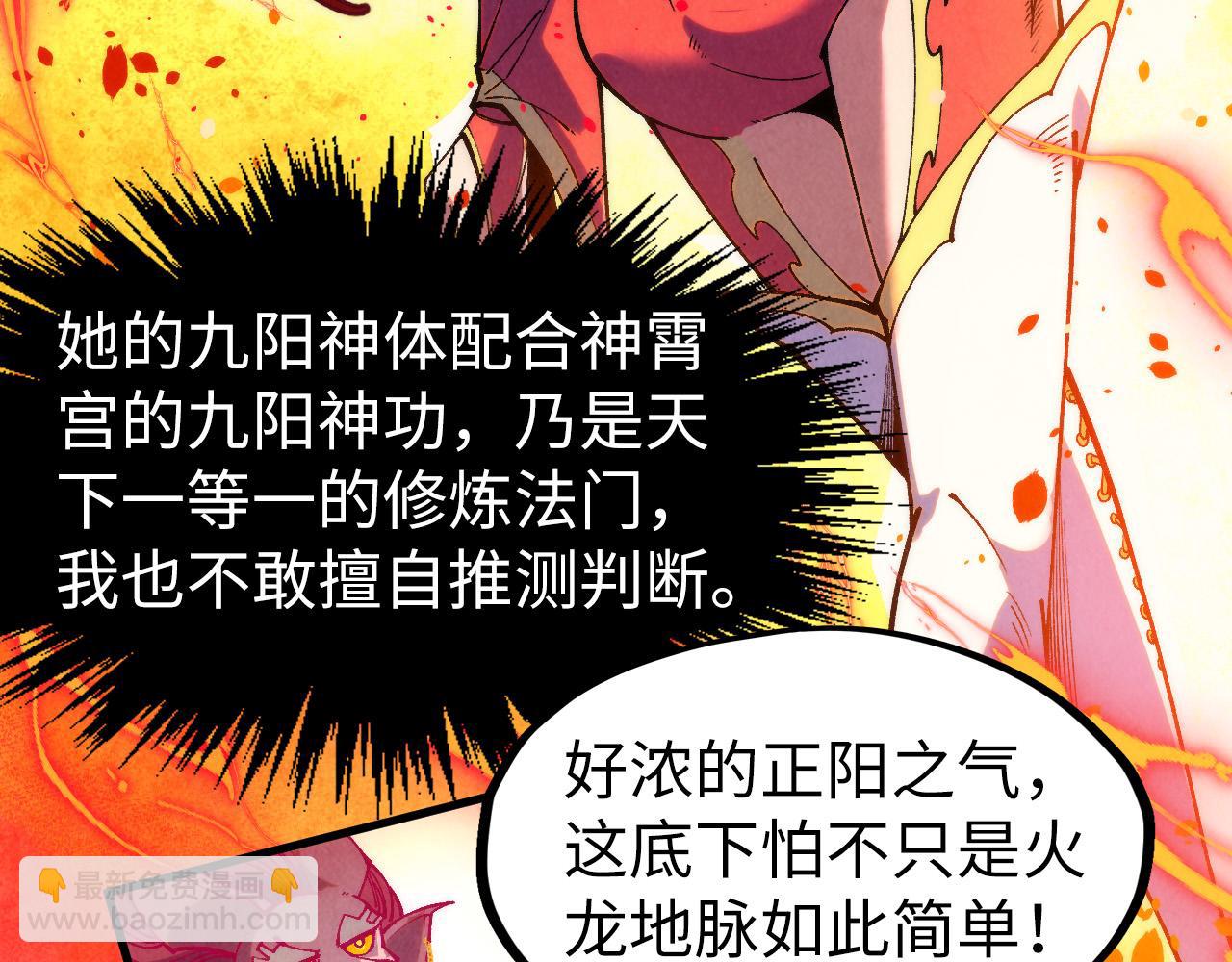 第306话 洛云裳的异像43