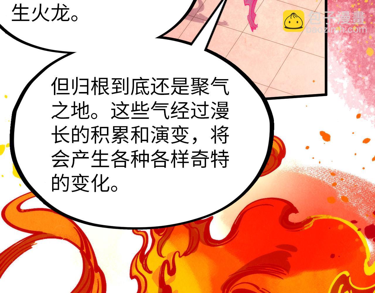 第306话 洛云裳的异像46
