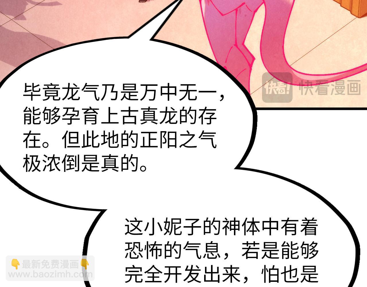 第306话 洛云裳的异像54