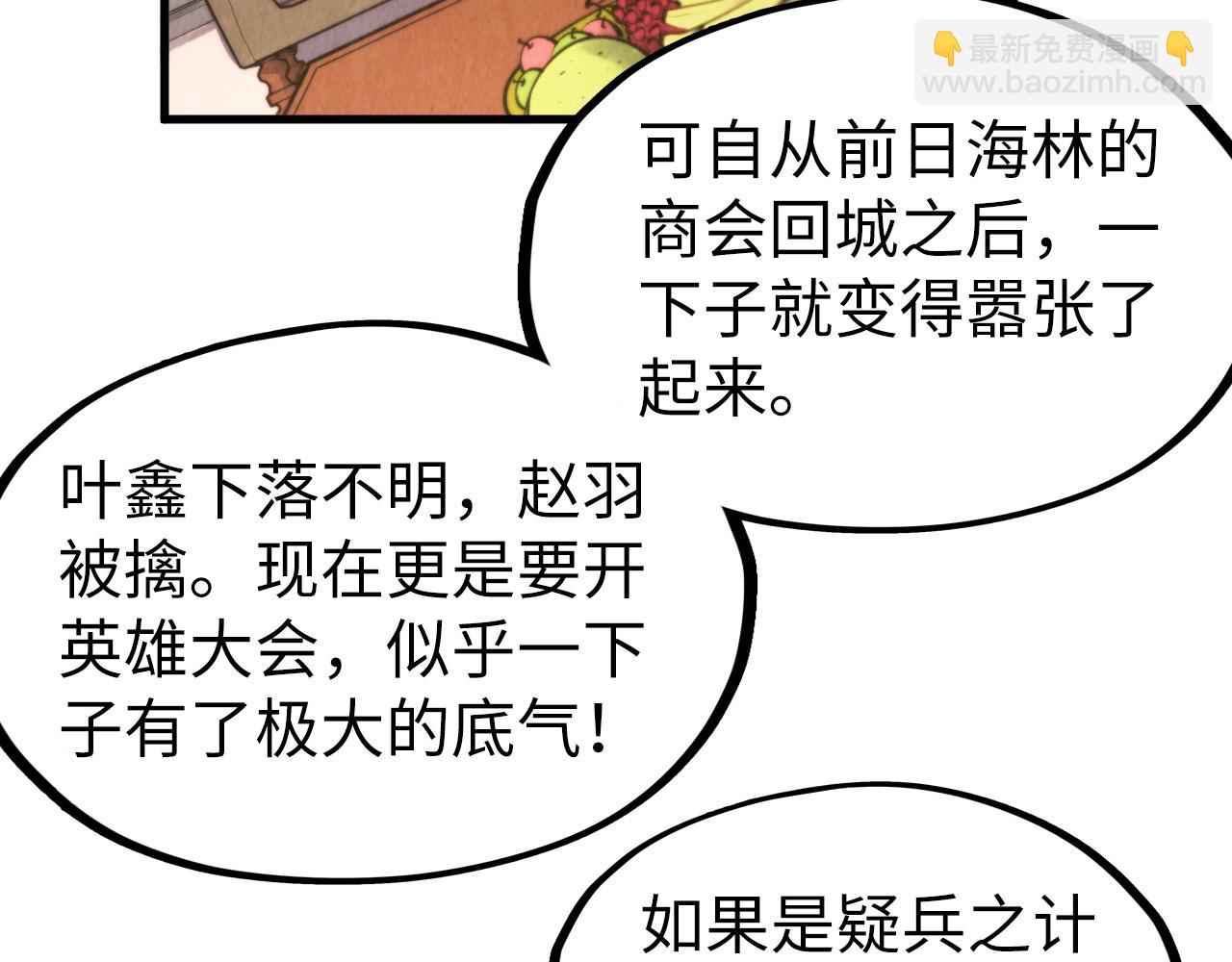 第307话 祭祀大阵10
