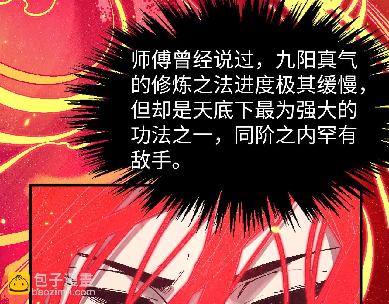 第307话 祭祀大阵104