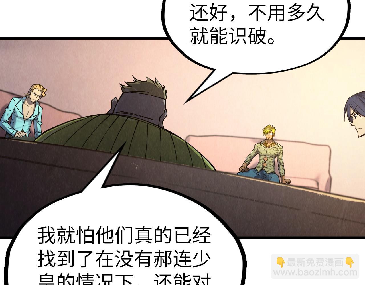 第307话 祭祀大阵11