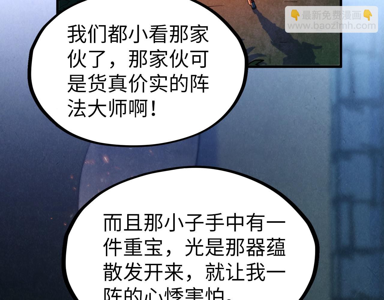 第307话 祭祀大阵110