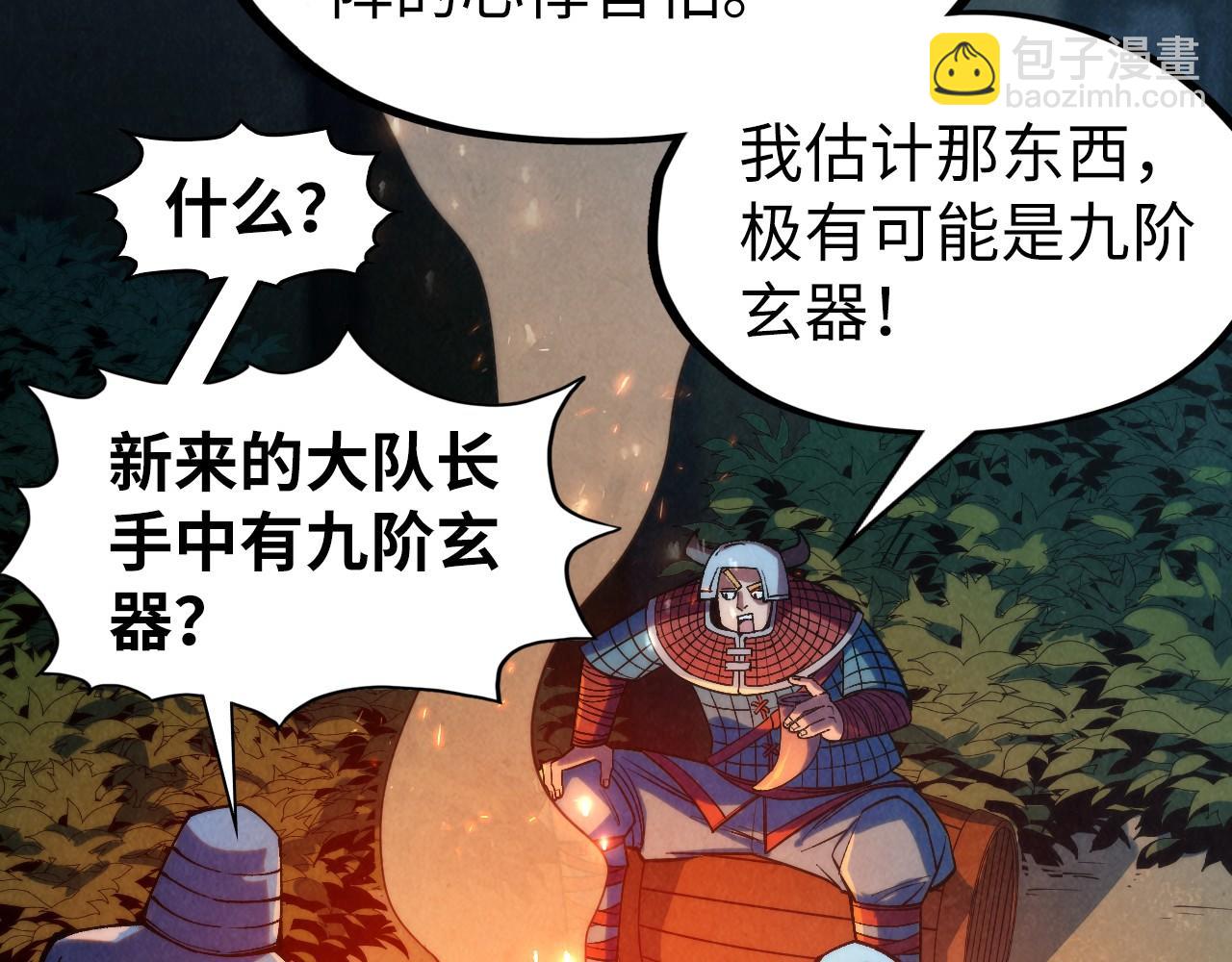 第307话 祭祀大阵111