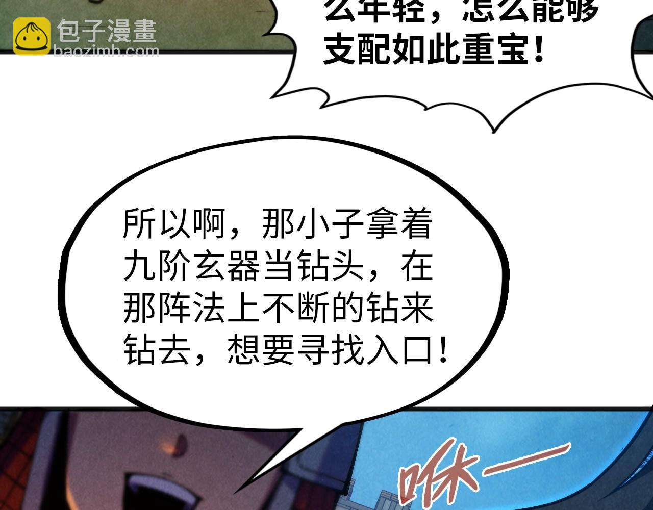 第307话 祭祀大阵113