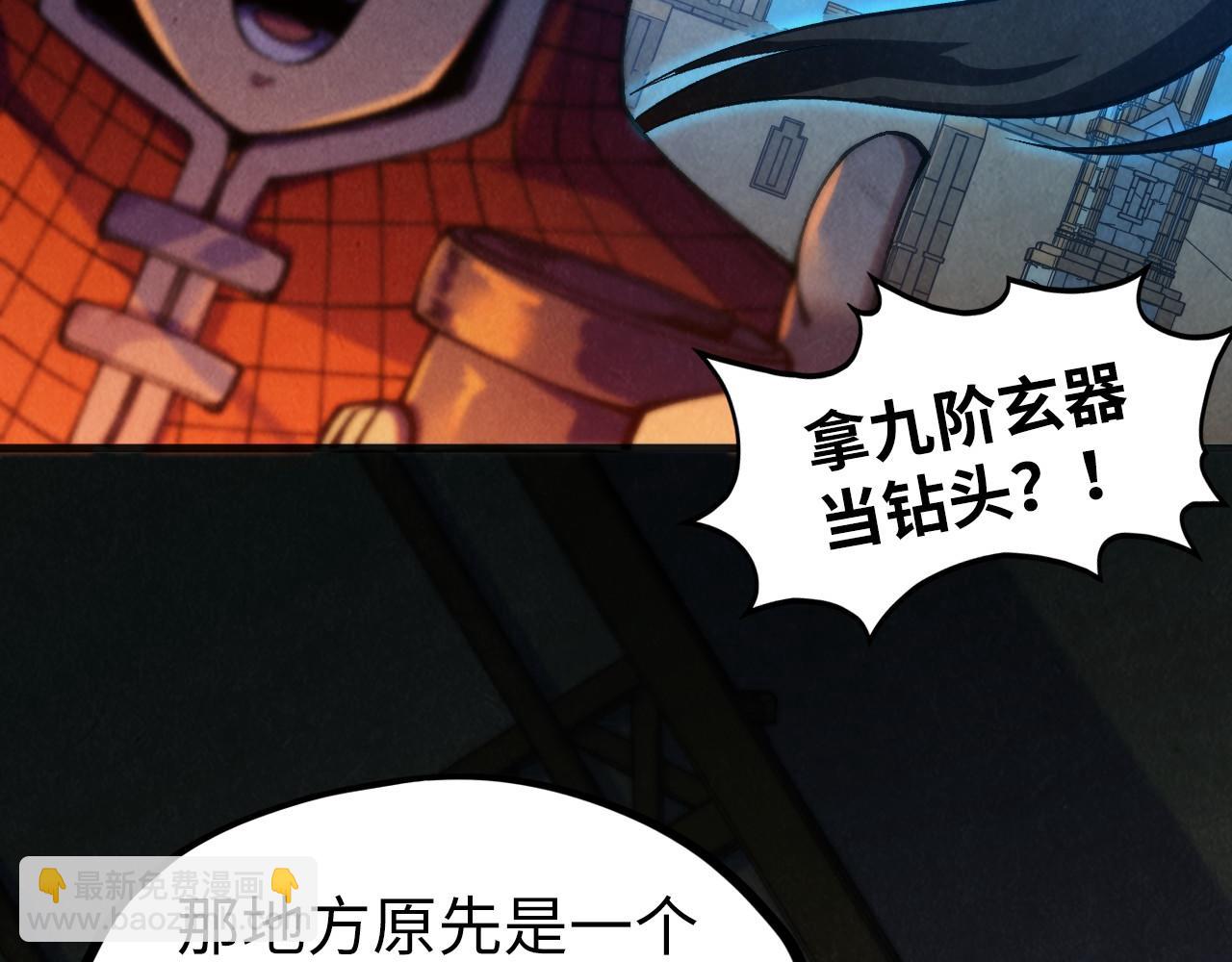 第307话 祭祀大阵114