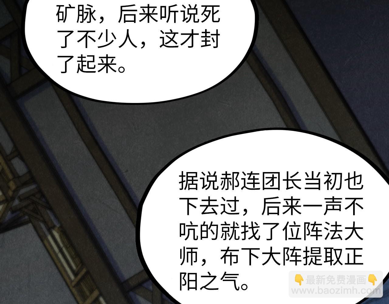 第307话 祭祀大阵115