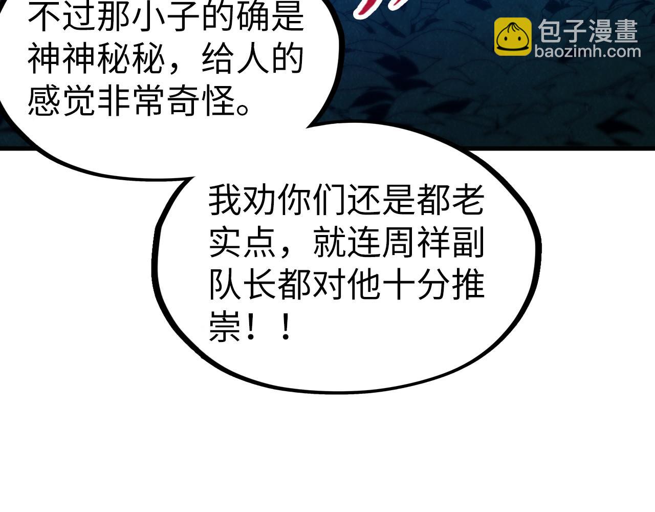 第307话 祭祀大阵118