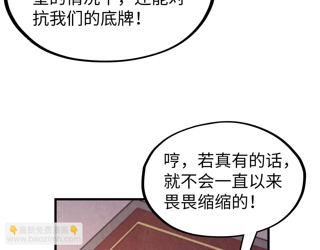 第307话 祭祀大阵12