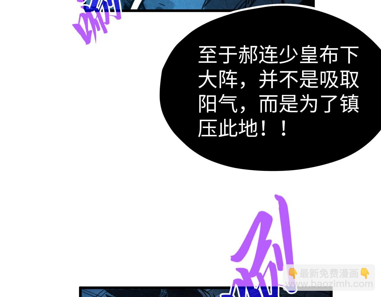第307话 祭祀大阵138