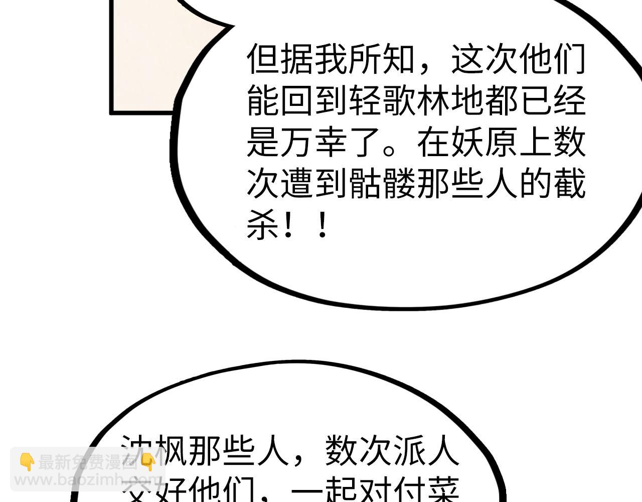 第307话 祭祀大阵14
