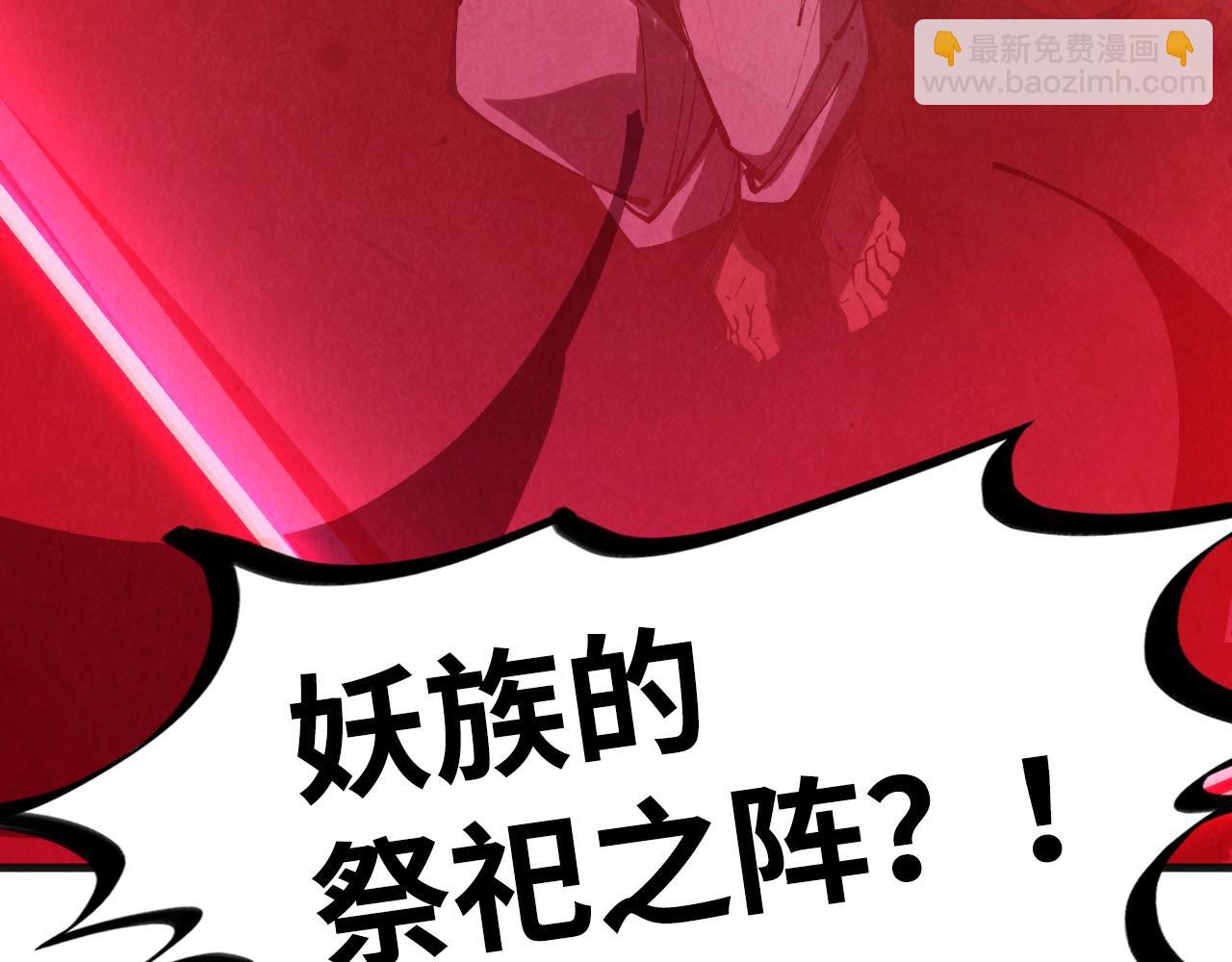 第307话 祭祀大阵148