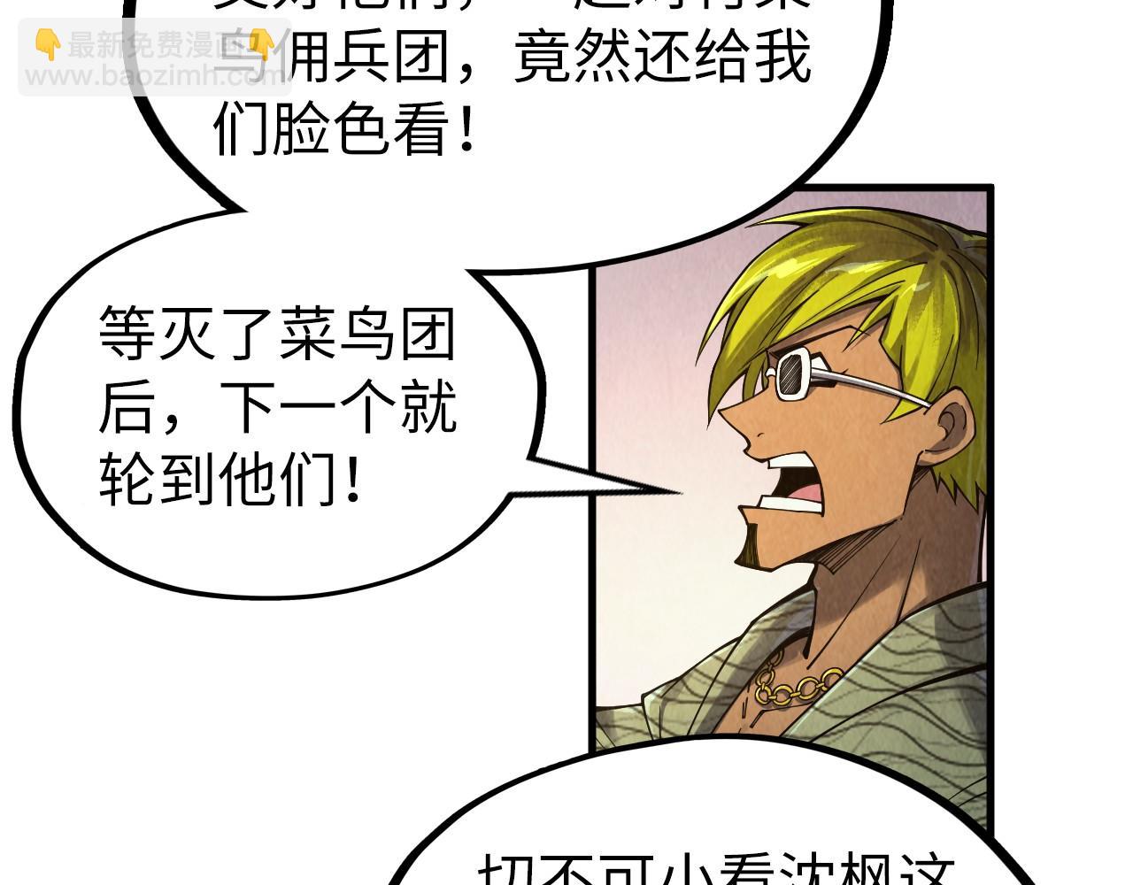 第307话 祭祀大阵15