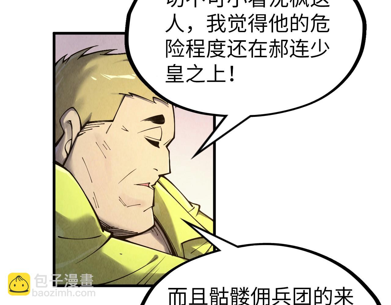 第307话 祭祀大阵16