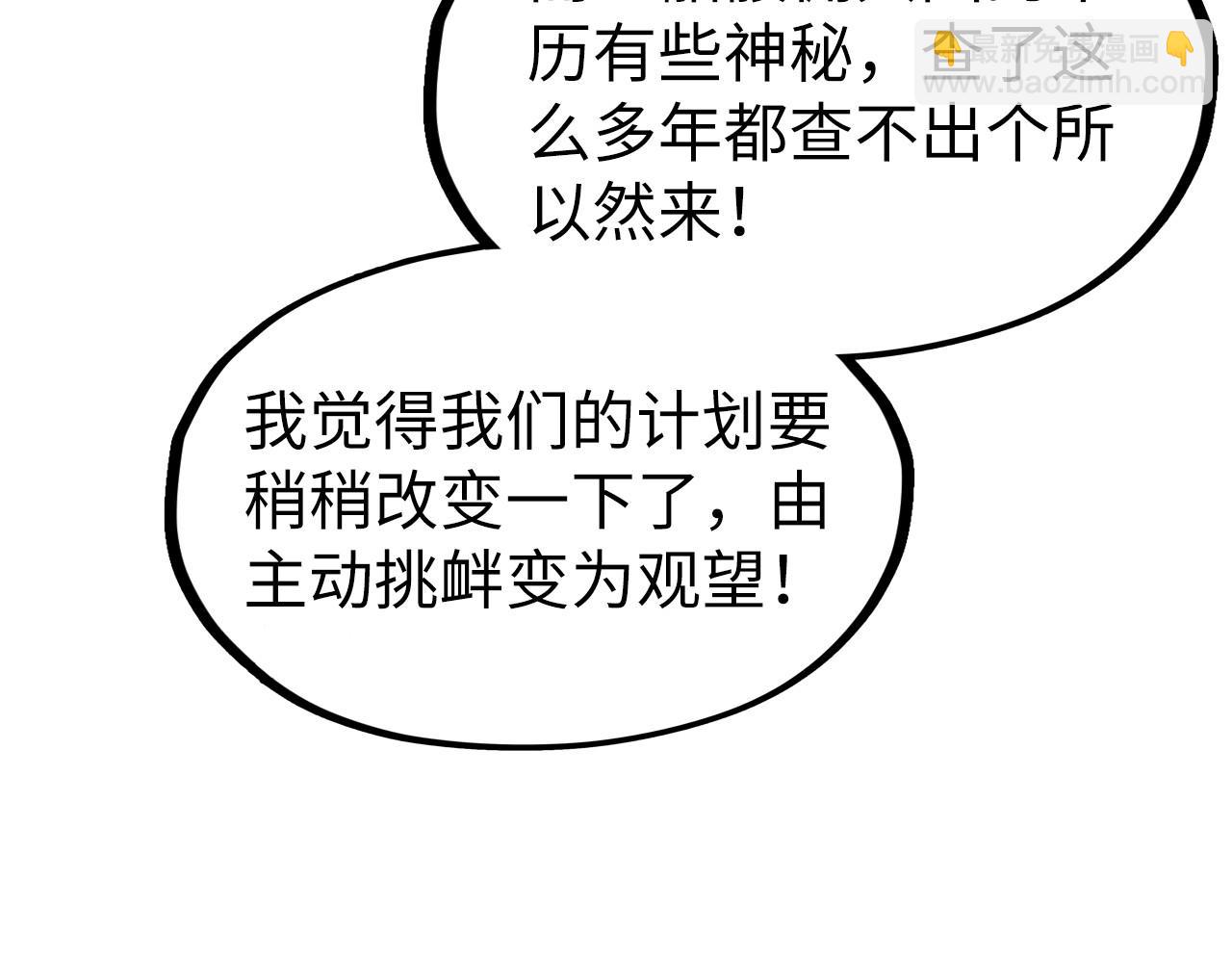 第307话 祭祀大阵17