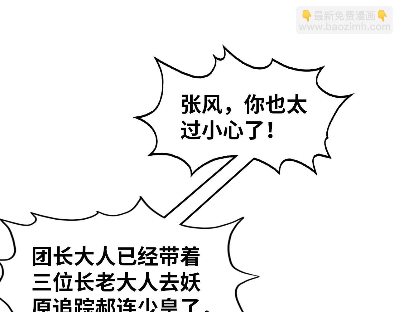 第307话 祭祀大阵18