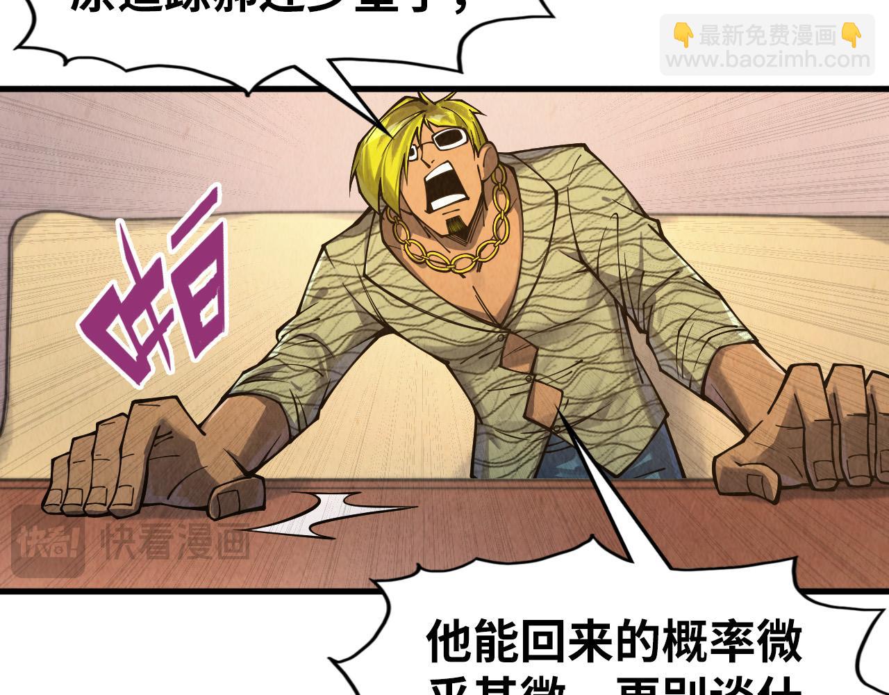第307话 祭祀大阵19
