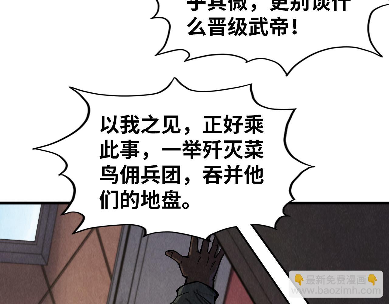 第307话 祭祀大阵20