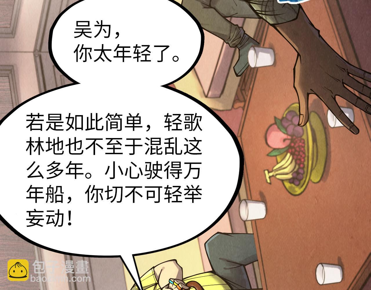 第307话 祭祀大阵22