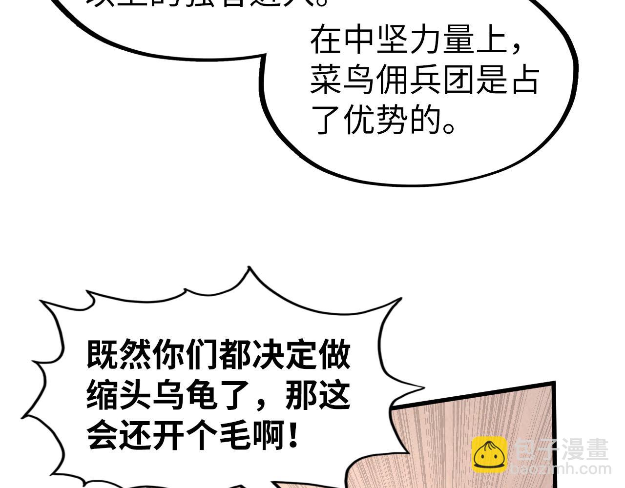 第307话 祭祀大阵25
