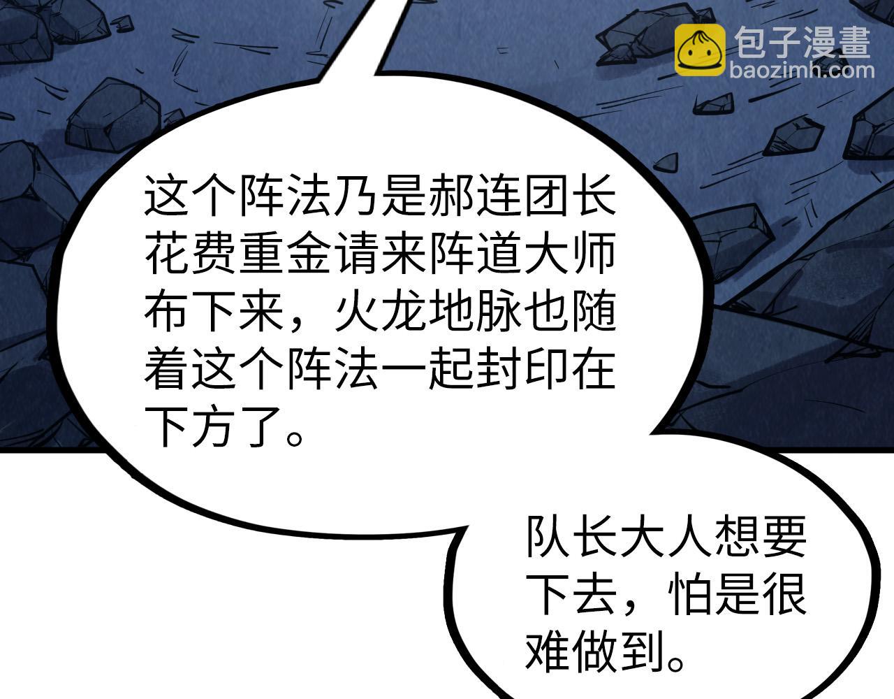 第307话 祭祀大阵34