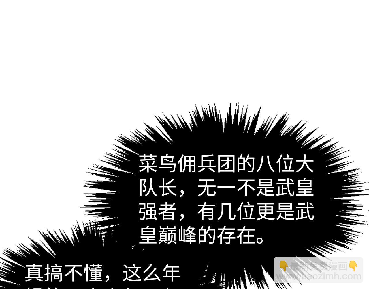 第307话 祭祀大阵36