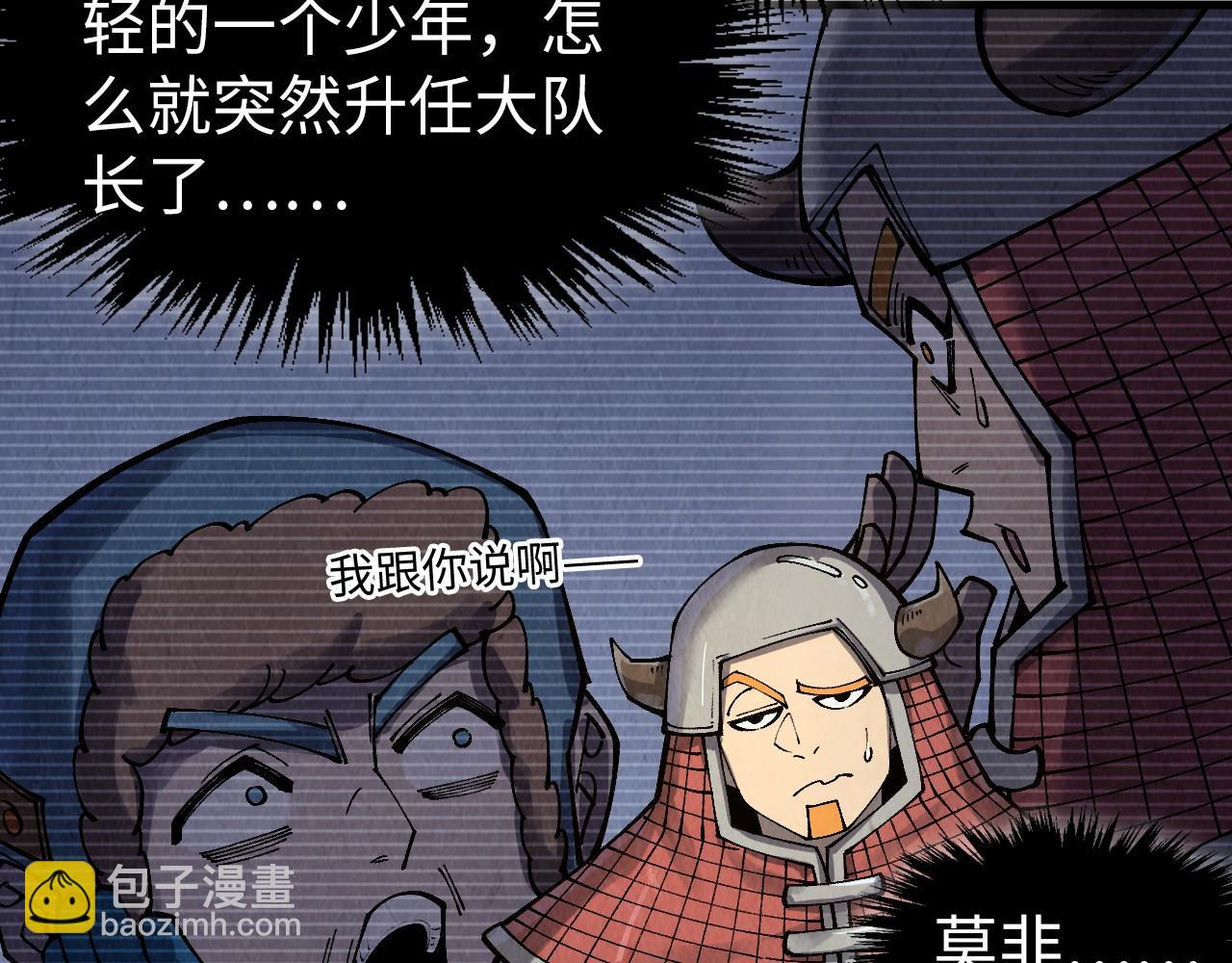 第307话 祭祀大阵37