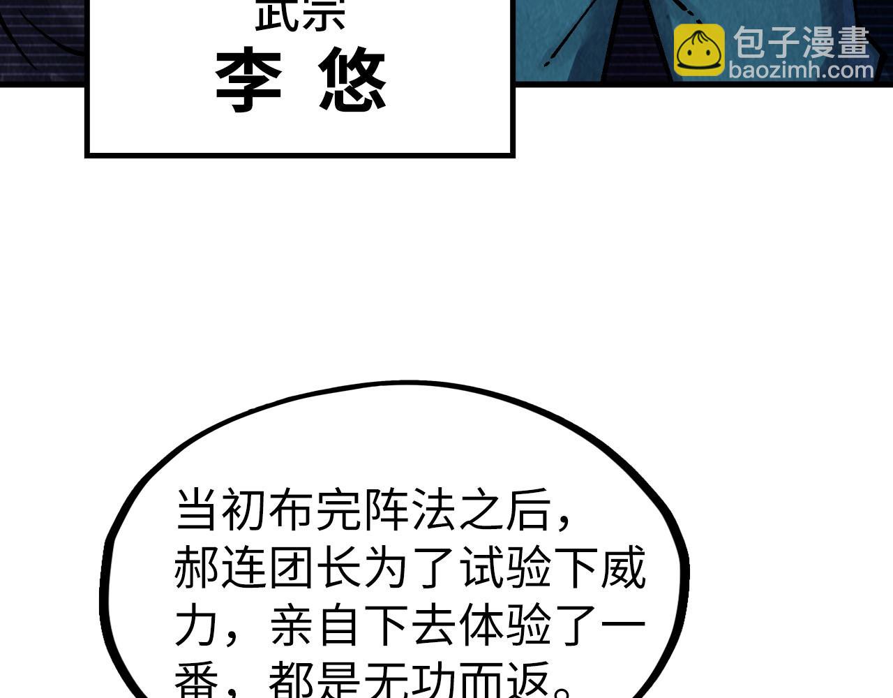 第307话 祭祀大阵39