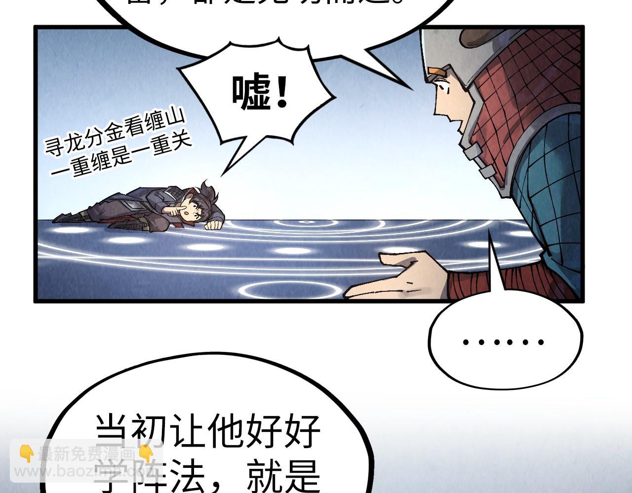 第307话 祭祀大阵40