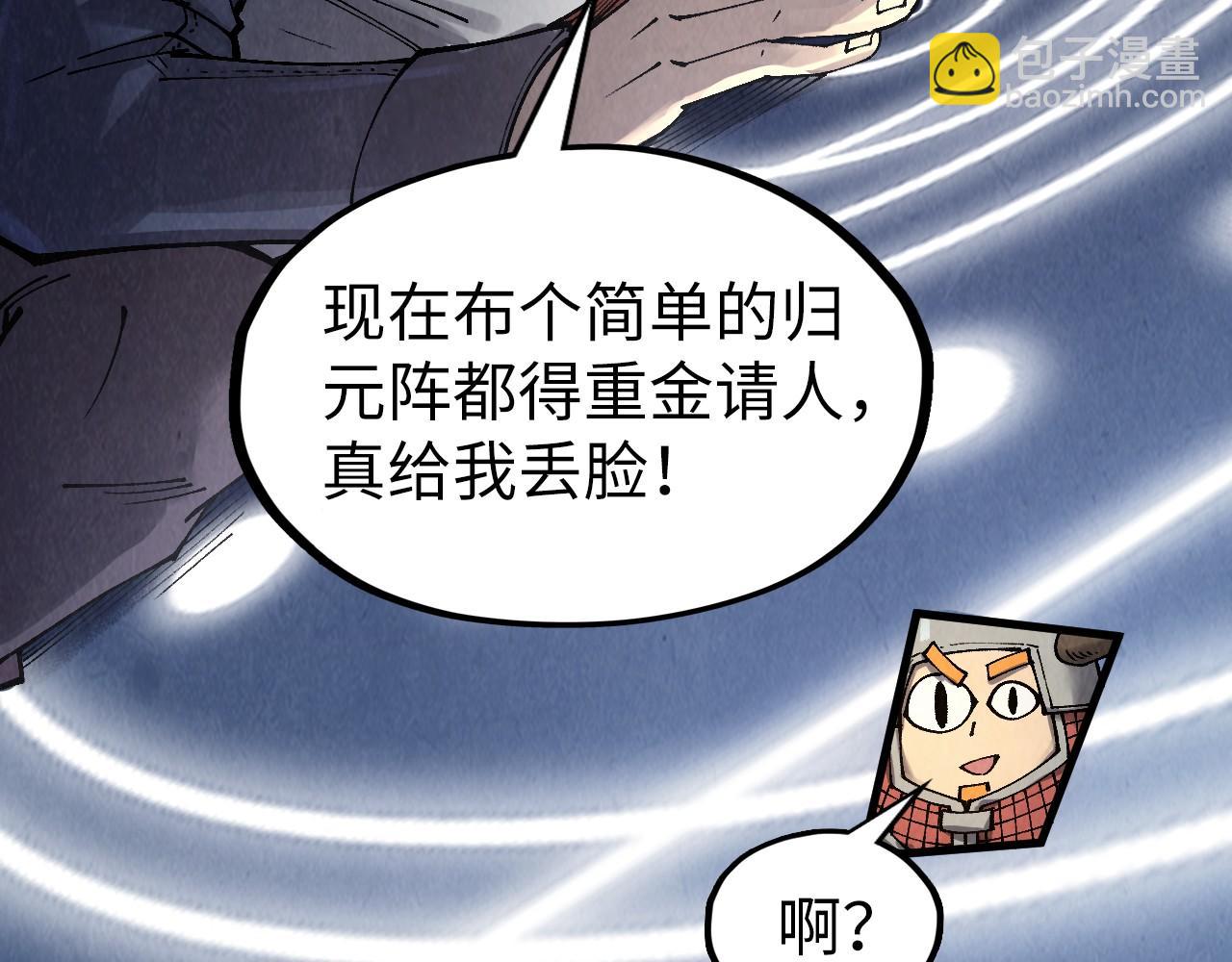 第307话 祭祀大阵42