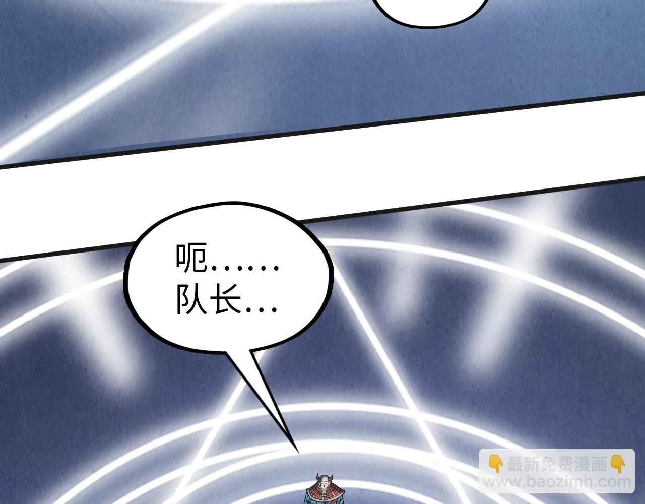 第307话 祭祀大阵43
