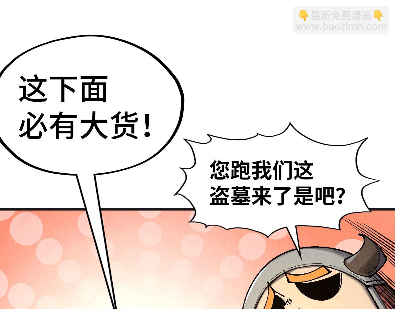 第307话 祭祀大阵46