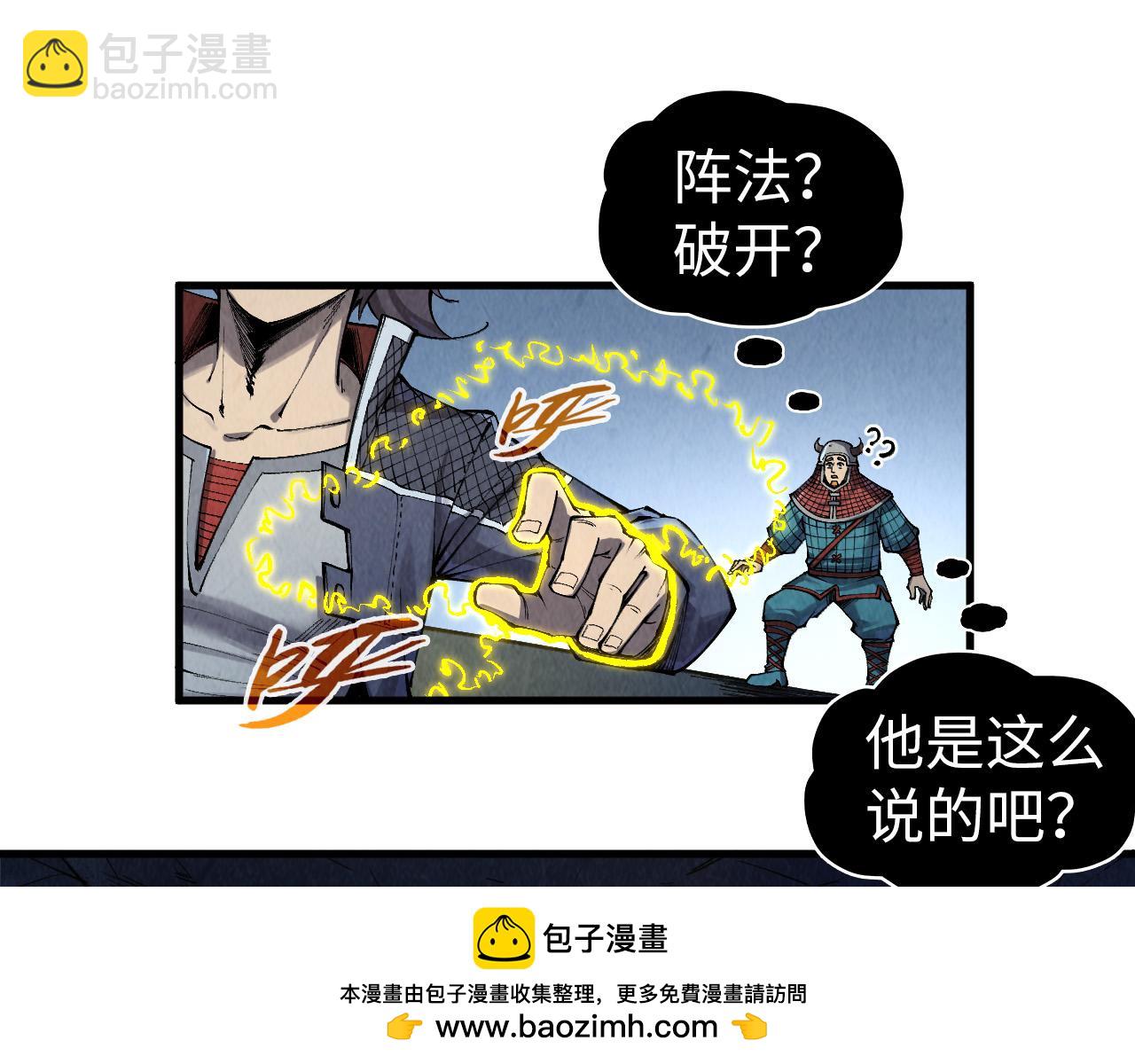 第307话 祭祀大阵49