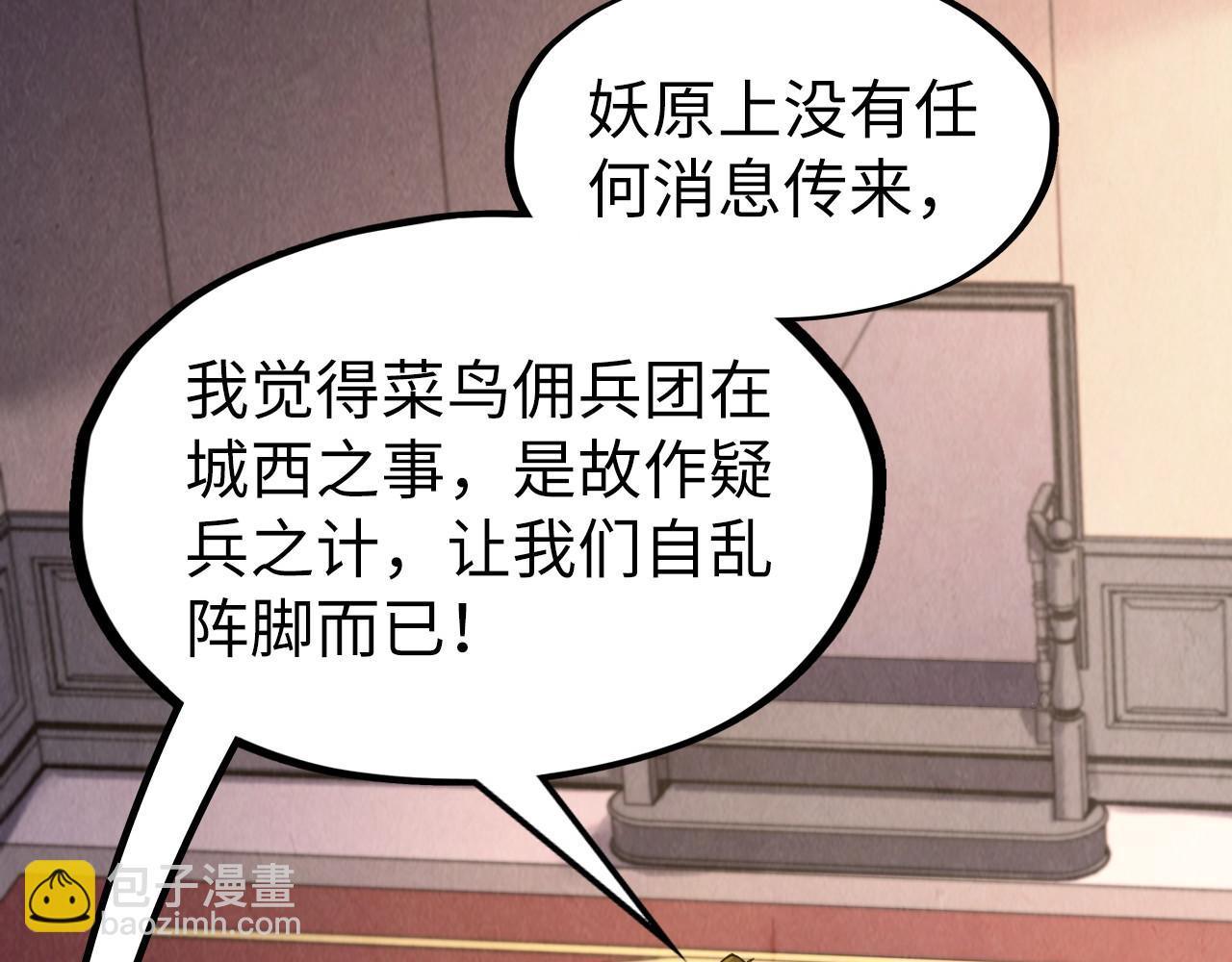 第307话 祭祀大阵5