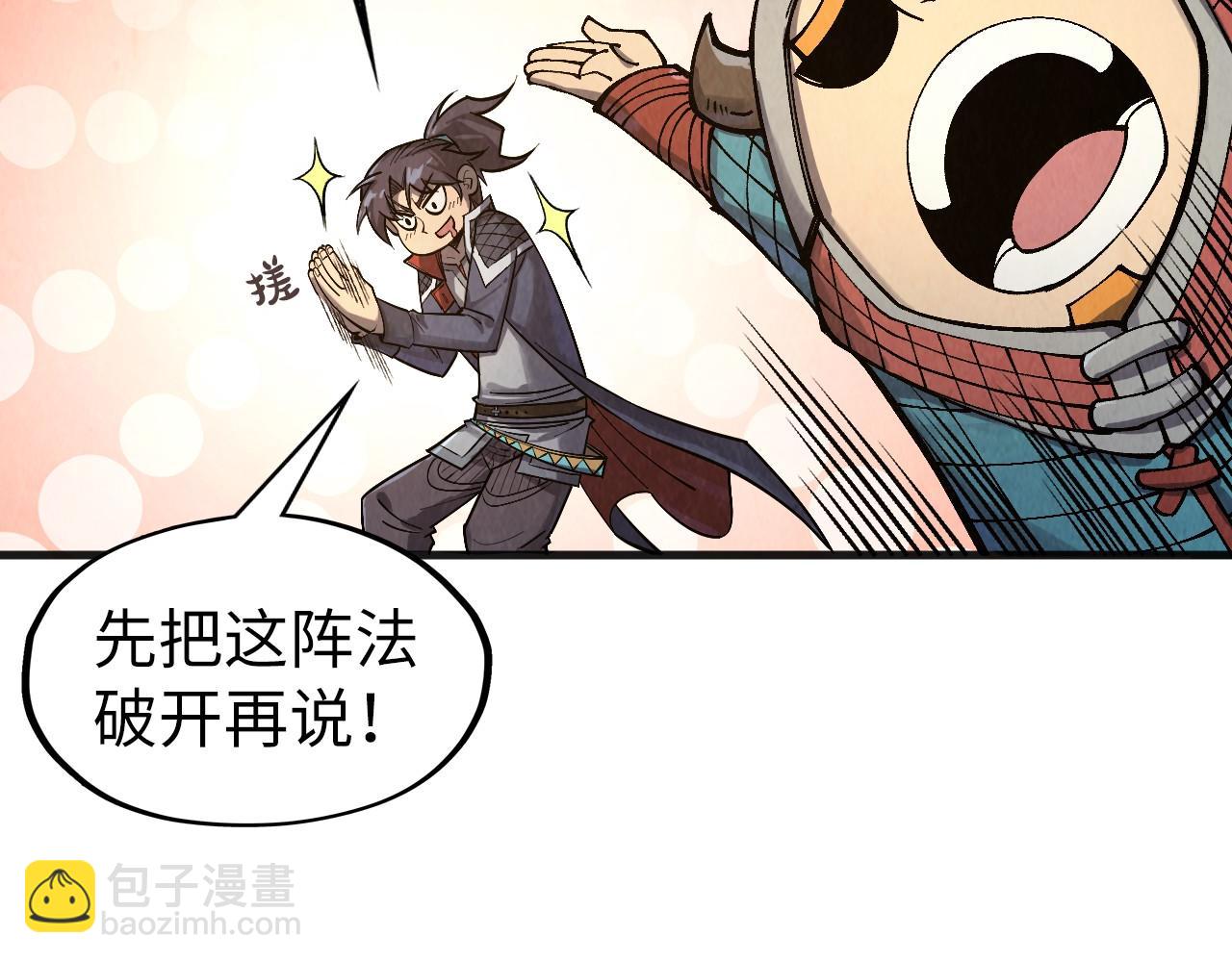 第307话 祭祀大阵51