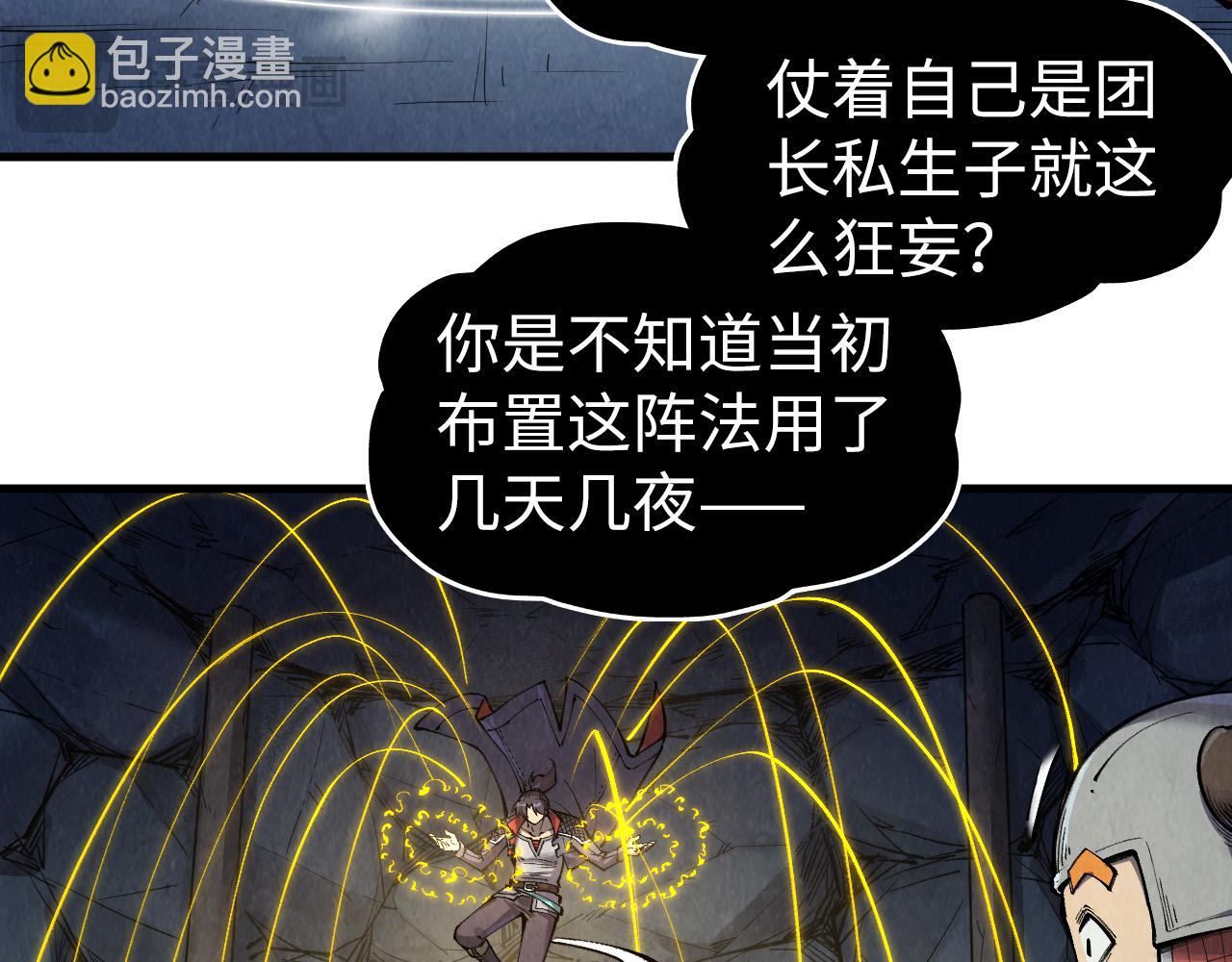 第307话 祭祀大阵55