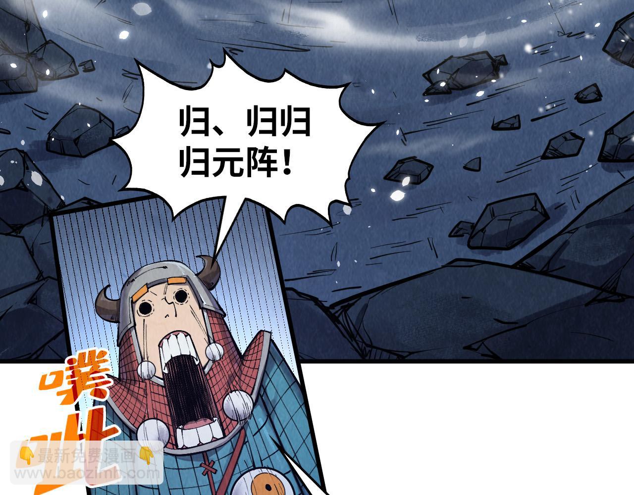 第307话 祭祀大阵61