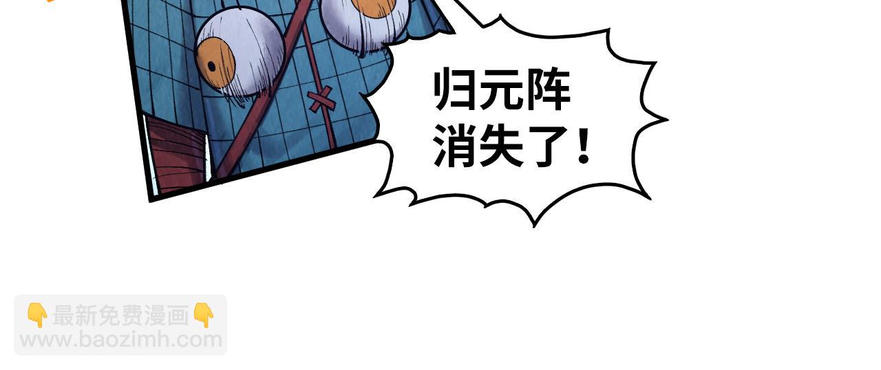 第307话 祭祀大阵62