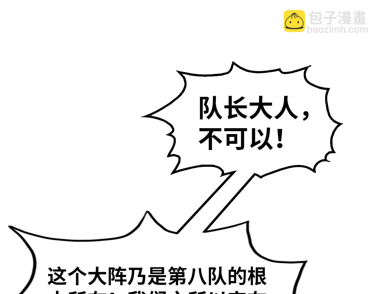 第307话 祭祀大阵63