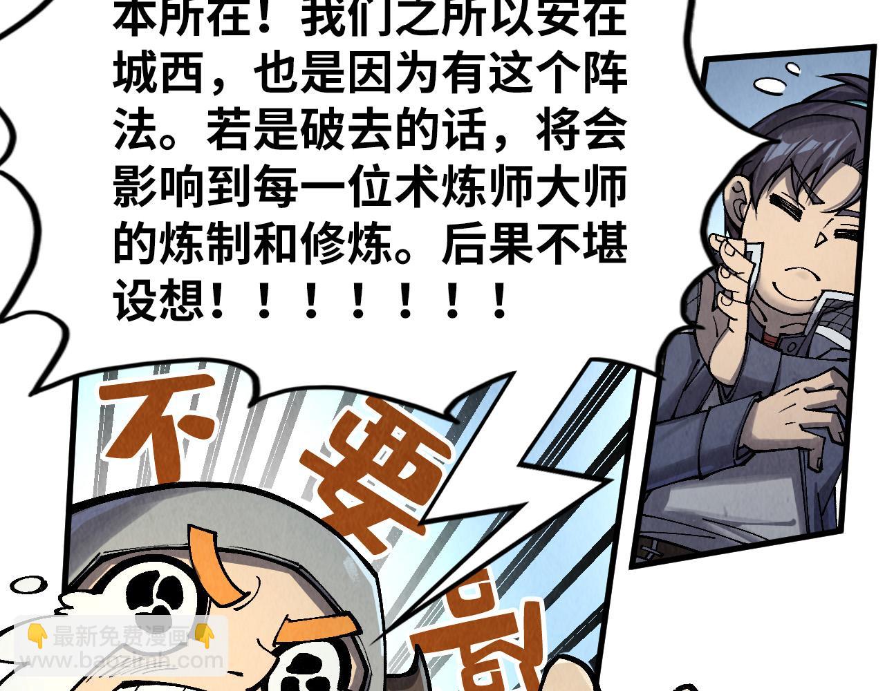 第307话 祭祀大阵64