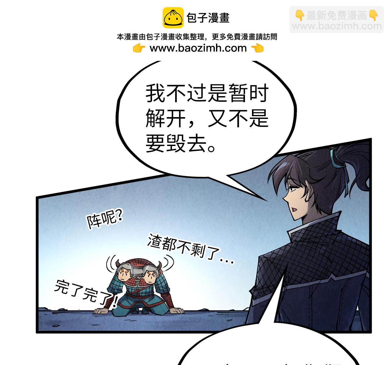 第307话 祭祀大阵66