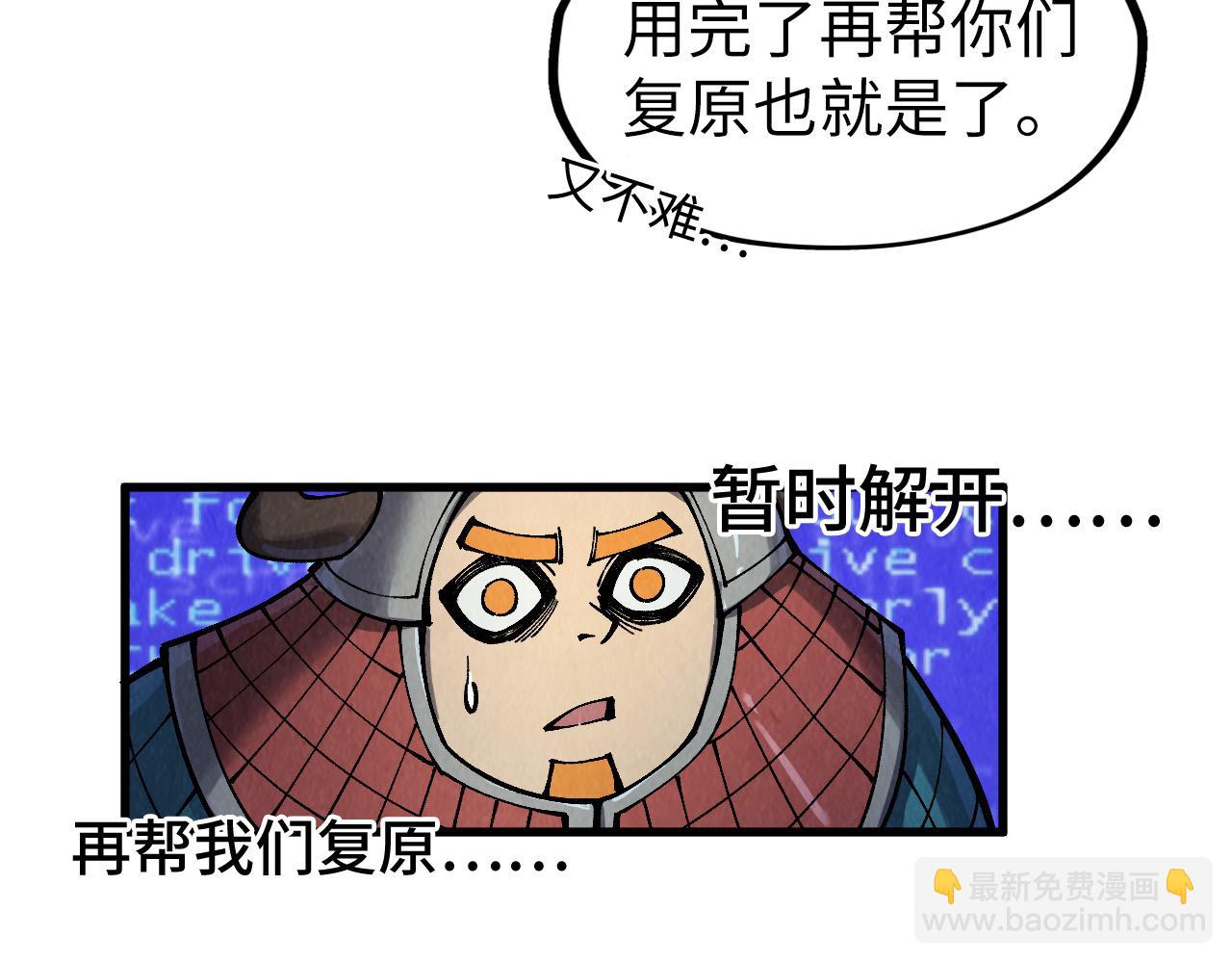 第307话 祭祀大阵67