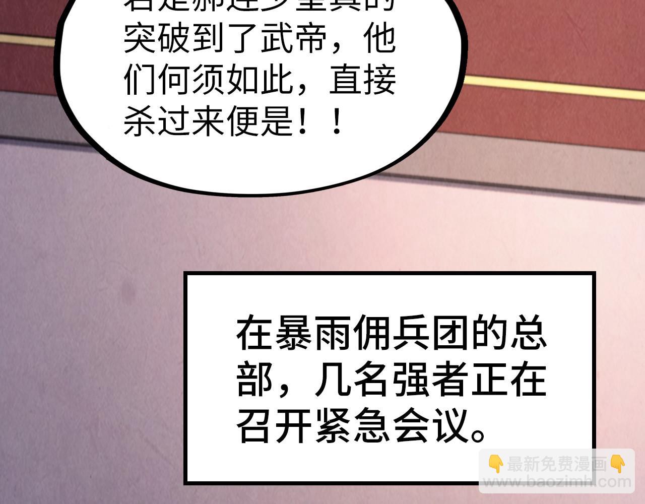 第307话 祭祀大阵7