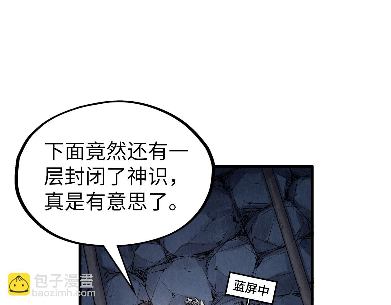 第307话 祭祀大阵70
