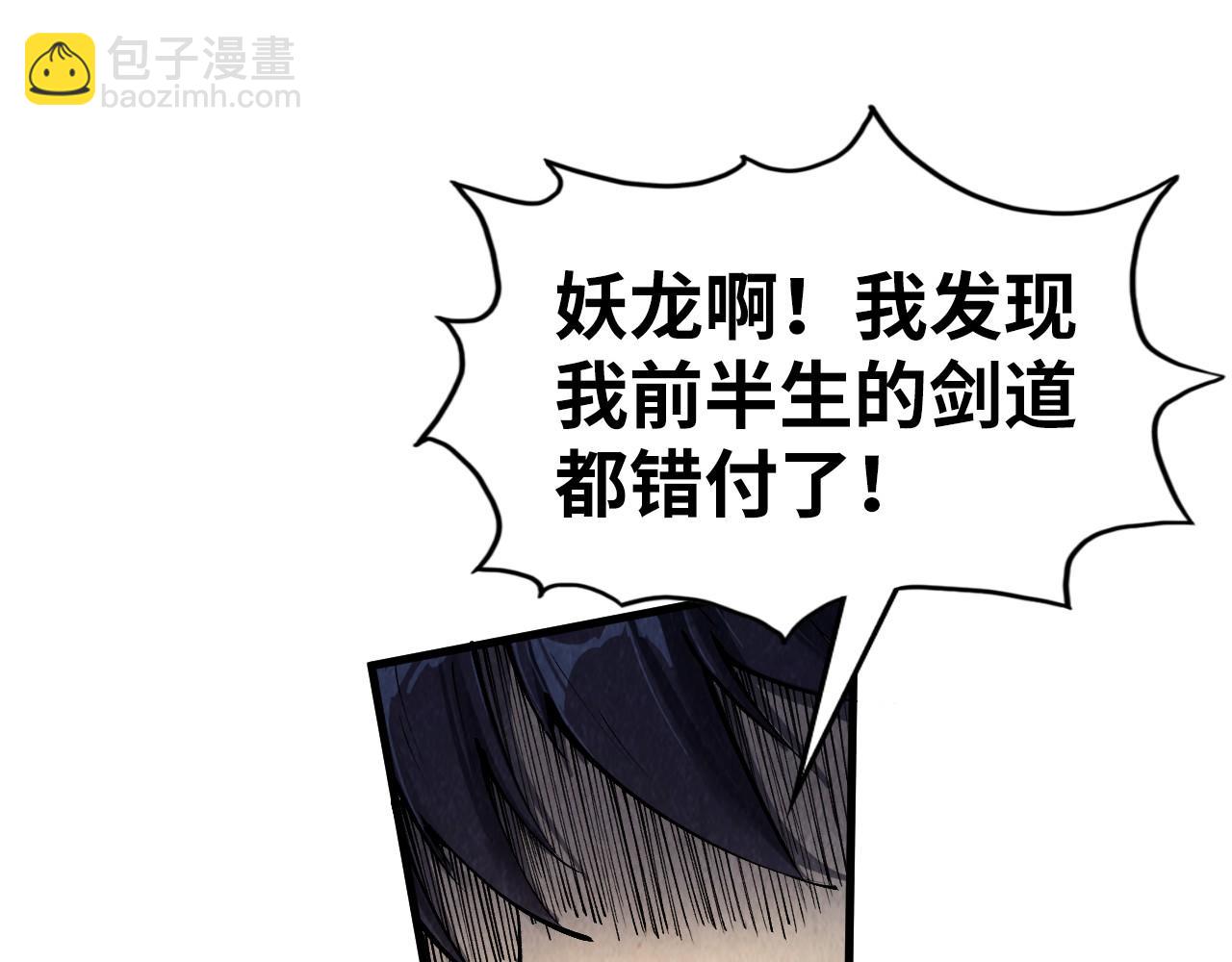 第307话 祭祀大阵77