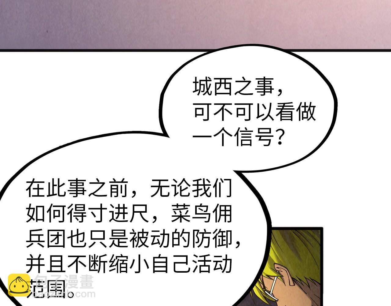 第307话 祭祀大阵8