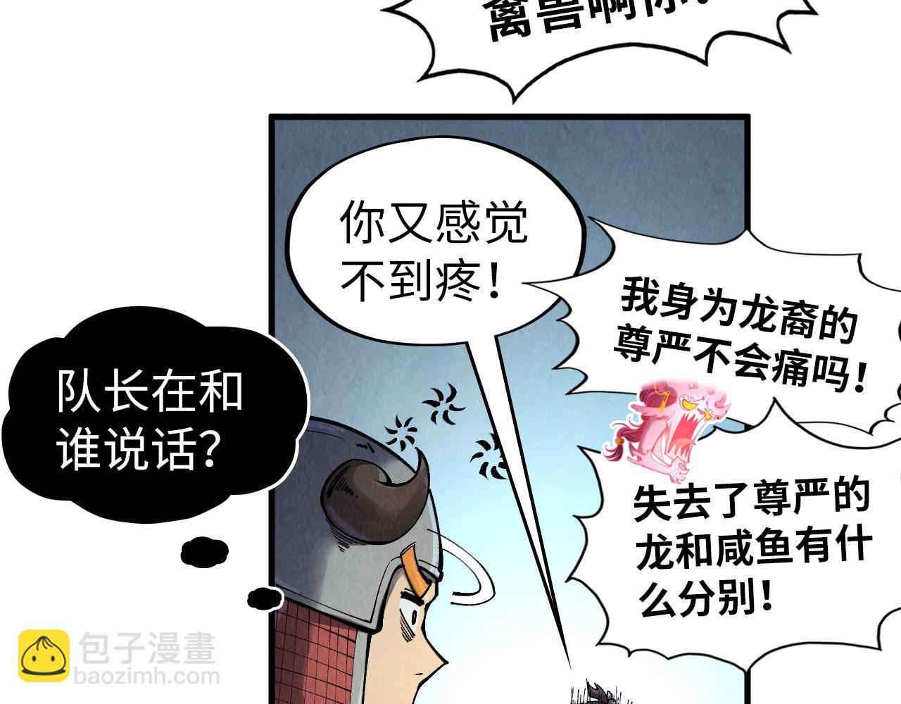 第307话 祭祀大阵81