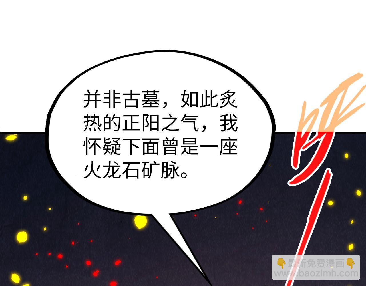 第307话 祭祀大阵88