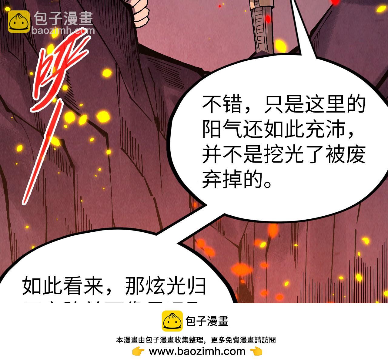 第307话 祭祀大阵90